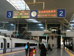 -长沙南站高铁贵宾厅