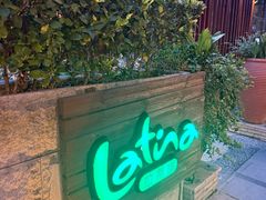 -拉蒂娜·巴西牛排馆 Latina·Brazilian Steakhouse(陆家嘴旗舰店)