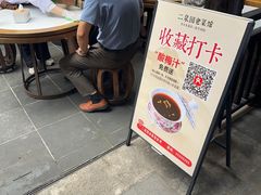 -二泉园老菜馆·百年无锡菜