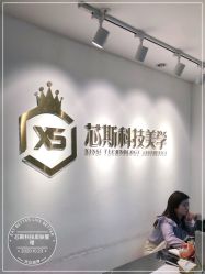 -元一肌肤管理中心