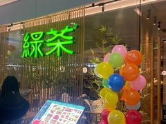 -绿茶餐厅(滨海万达广场店)