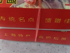 -周正记高桥松饼(潼港八村店)