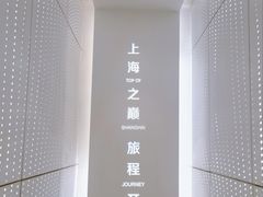 -上海之巅观光厅