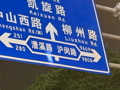 -丽丽三鲜螺蛳粉(田林路店)