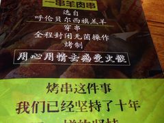 菜单-串来串去(中关村店)