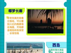 -三亚蜈支洲岛旅游区