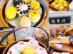 -稻香村(观前街店)