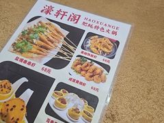 -濠轩阁特色生蚝火锅总店