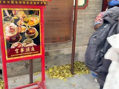 -宫事颐庭·老佛爷贵寿下午茶(颐和园店)