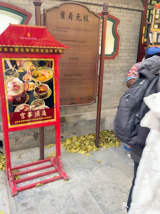 宫事颐庭·老佛爷贵寿下午茶(颐和园店)图片