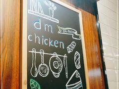 -分米鸡DM Chicken(银泰城店)