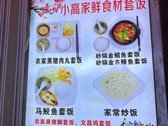 -小高后安粉餐厅(解放四路店)
