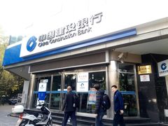 -中国建设银行(北京东直门支行)