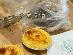 麻薯蛋挞-多乐之日(富力城店)