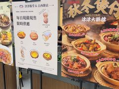 -津津飯堂