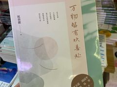 -新华书店(新街口旗舰店)