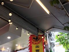 -西关明记肠粉(荔枝湾店)