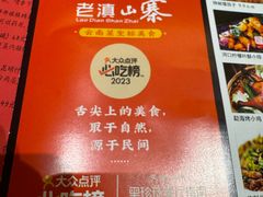 -老滇山寨•云南特色菜•地方菜•民族风情歌舞表演(金碧店)