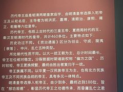 -历代帝王庙博物馆