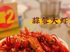 -冶建镜子·老南昌大排档·江西虾王(总店)