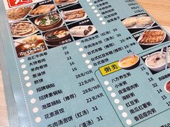 -台北楚楚园馅饼粥(虹桥南丰城店)