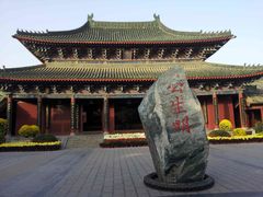 -开封府