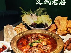 -和庆斋羊蝎子火锅·碳缸烧烤(顺义旗舰店)