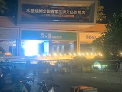 -皇庭广场(福华三路店)