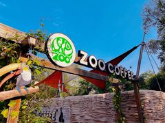 -ZOO COFFEE动物园咖啡(红山森林动物园店)