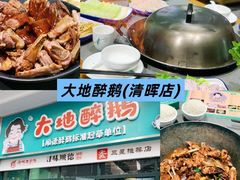 -有腥气私房菜·寻味顺德