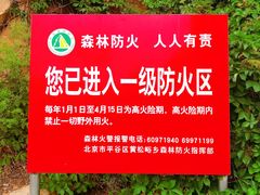 -黄松峪水库