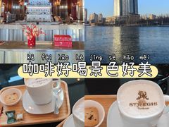 -瑞吉酒店·瑞吉酒吧