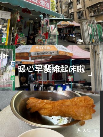 #豆浆油条 #宜昌美食 #三峡 #早餐#in77野生