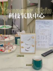 -Younger Skin·科技氧肤中心