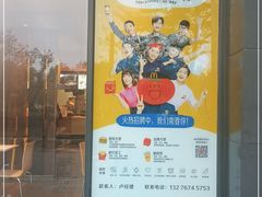 门面-麦当劳(余姚北站店)