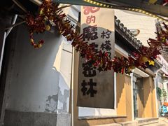 -猫的魔法密林(衣裳街店)