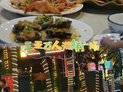 -三亚火车头万人海鲜广场