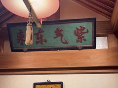 -情满四合院•京菜•烤鸭(动物园店)