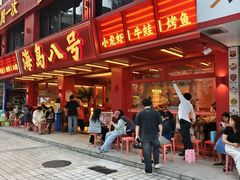 -海岛八号龙虾烧烤田鸡(蓝天路总店)