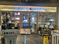 门面-喜来稀肉(北外滩白玉兰广场店)