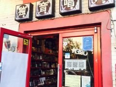 -独音唱片 Indie Music