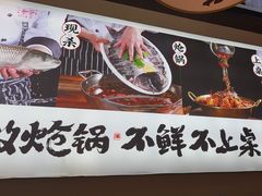 -涿派·炝锅鱼(涿州店)