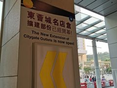 -东荟城名店仓
