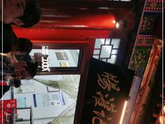-杨记灌肠(食品街店)
