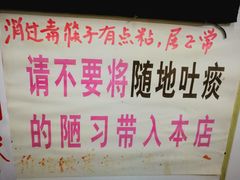 -明呈黄鱼面馆(斜土路店)
