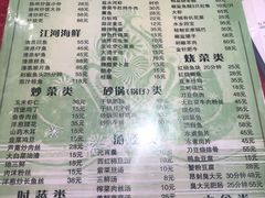 菜单-双东酒店(东关街店)