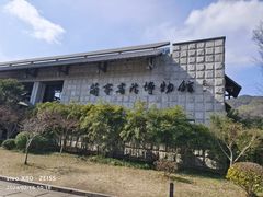 -兰亭风景区