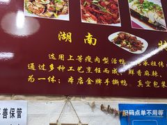 -吴记口味馆