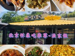 -京北渔家傲