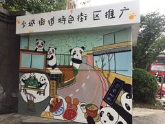 -奎星楼街